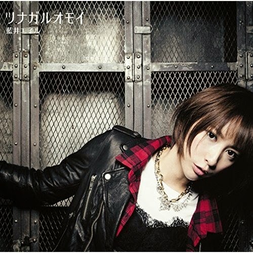 藍井エイル - ツナガルオモイ