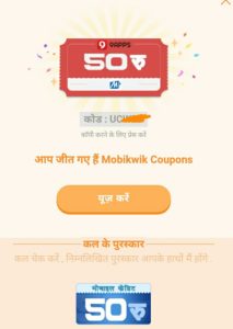 Uc-news-check-in-offer-win-free-mobile-recharge