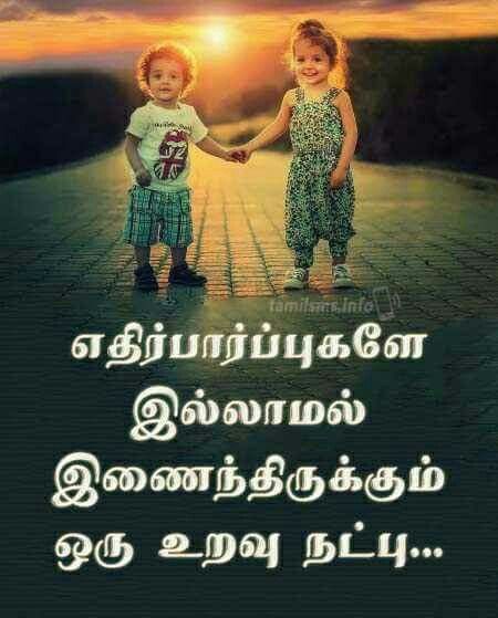 50 Best Friendship Quotes In Tamil ச றந தத நட ப நட ப இல தம ழ