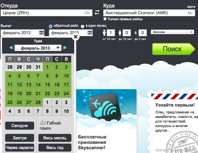 skyscanner-01