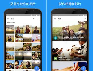 Google 相簿 APK