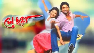 Le Chakka Lyrics
