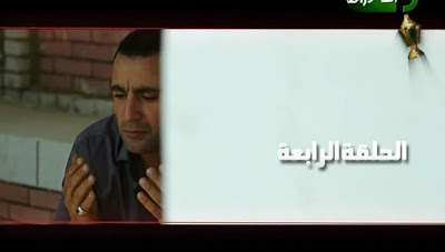 مسلسل خطوط حمراء الحلقة 4, تحميل مسلسل خطوط حمراء 4, 4, الحلقة 4مسلسل خطوط حمراء , تحميل , مشاهدة , مسلسل ,  خطوط حمراء , الحلقة 4, تحميل , مشاهدة