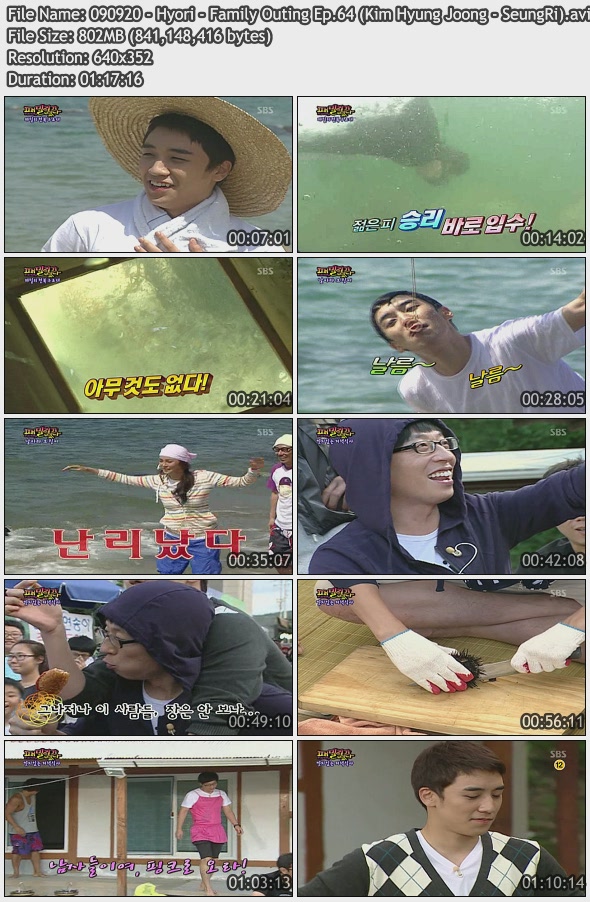 [090920+-+Hyori+-+Family+Outing+Ep.64+(Kim+Hyung+Joong+-+SeungRi).jpg]