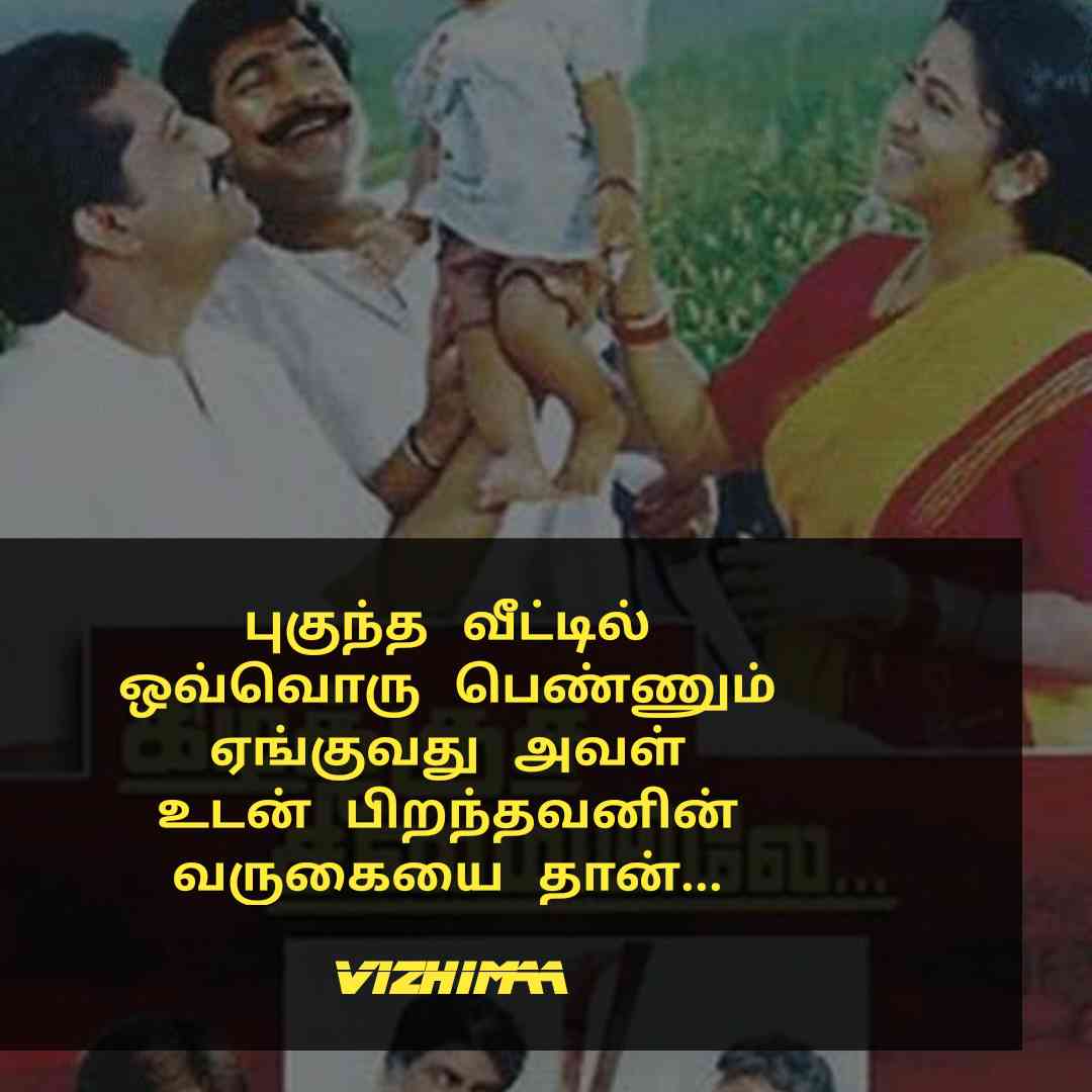 தாய்மாமன் கவிதைகள்