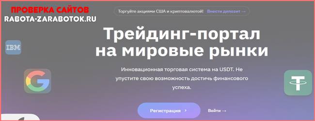 Мошеннический сайт nextfulltrade.com – Отзывы, развод! Компания Nextfull Trade мошенники