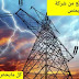  كتاب رائع  من  شركة سيمنس  باللغة العربية لشرح كل ما يخص هندسة الكهرباء