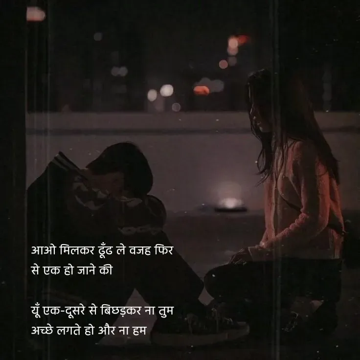 very romantic shayari in hindi for wife