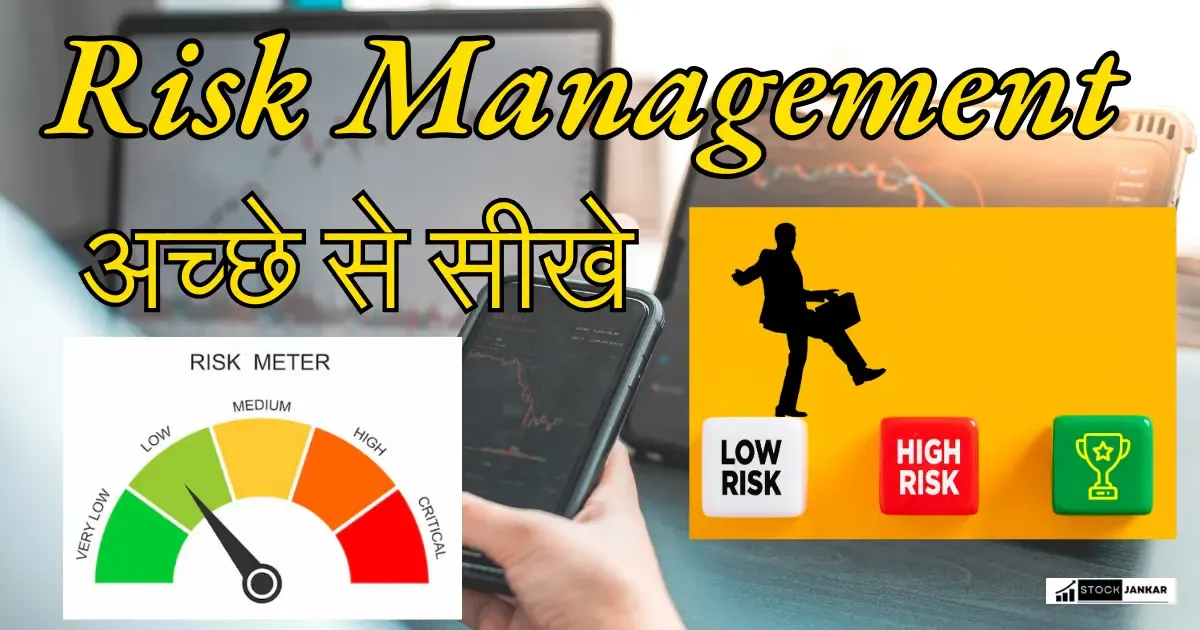 Share Market Rules in Hindi