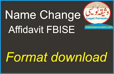 Affidavit for name change format (FBISE)