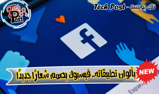 تك بوست - Tech Post