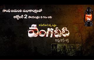 Vangaveeti Movie Theatrical Trailer