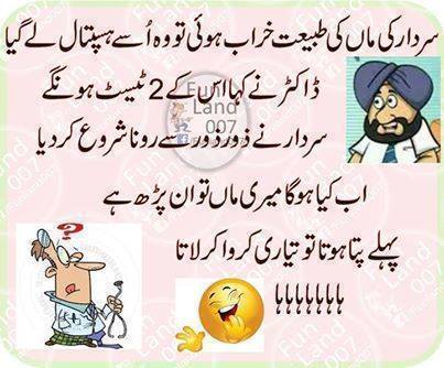 Sardar and doctor urdu jokes 2016