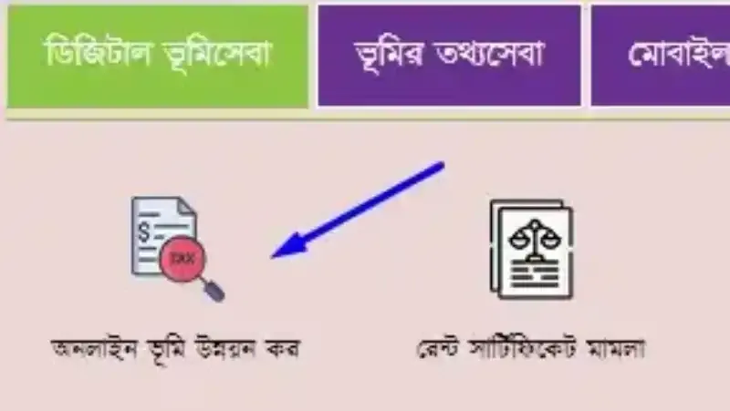 পুরাতুন আইডি কার্ড চেক করুন অনলাইনে