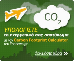 http://www.econews.gr/carbon-footprint-calculator/