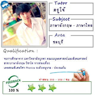 หาครูสอนพิเศษที่บ้าน ต้องการเรียนพิเศษที่บ้าน Tutor Ferryรับสอนพิเศษที่บ้าน