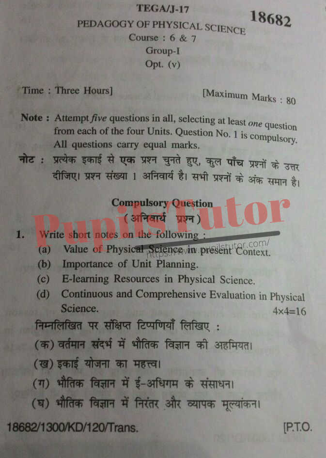 KUK (Kurukshetra University, Kurukshetra Haryana) BEd Regular Exam First Year Previous Year Pedagogy Of Physical Science Question Paper For 2017 Exam (Question Paper Page 1) - pupilstutor.com