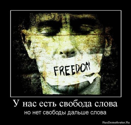 u-nas-est-svoboda-slova