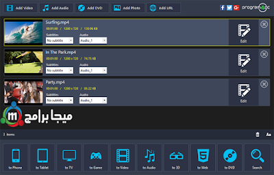 تحميل برنامج Program4pc Video Converter لتحويل الفيديو أخر إصدار