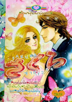 Sakura เล่ม 34