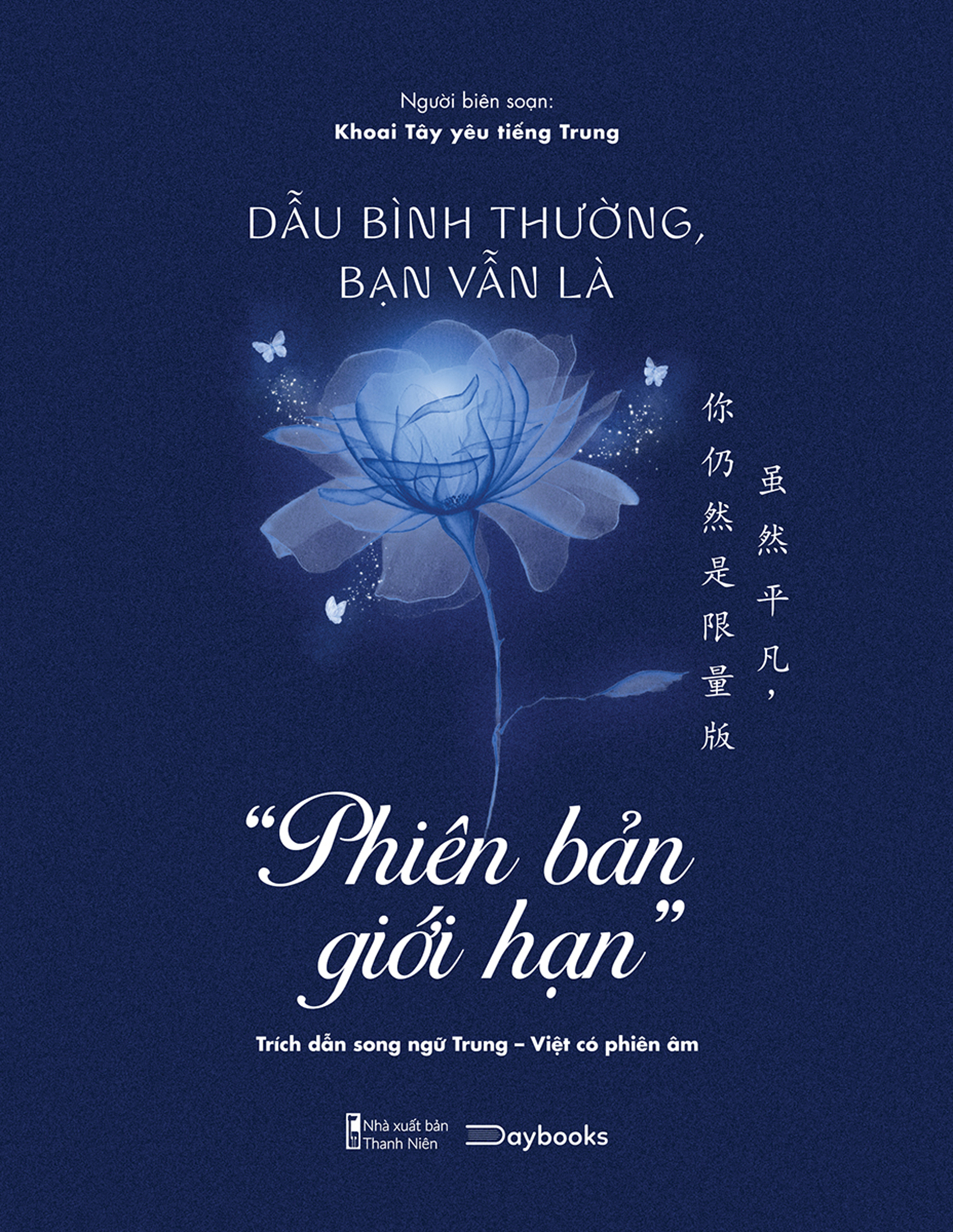 Dẫu Bình Thường, Bạn Vẫn Là “Phiên Bản Giới Hạn” ebook PDF-EPUB-AWZ3-PRC-MOBI