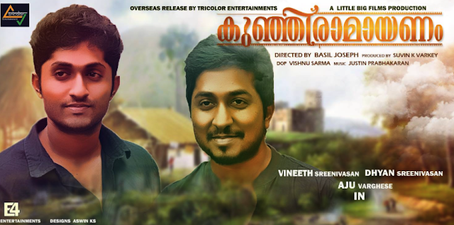 Kunjiramayanam (2015) :  Ayyayyo ayyayyo Song Lyrics