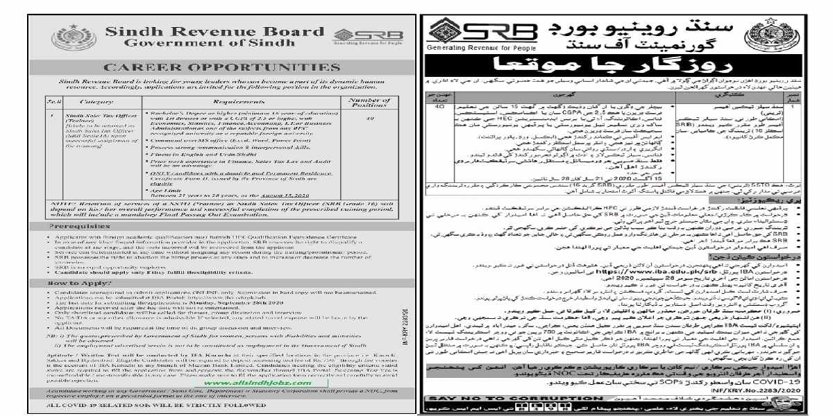 Sindh Revenue Board, Government of Sindh has Announced Jobs 2020