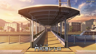 名探偵コナンアニメ 第1074話 てっちり対決ミステリーツアー 門司港・小倉編 | Detective Conan Episode 1074