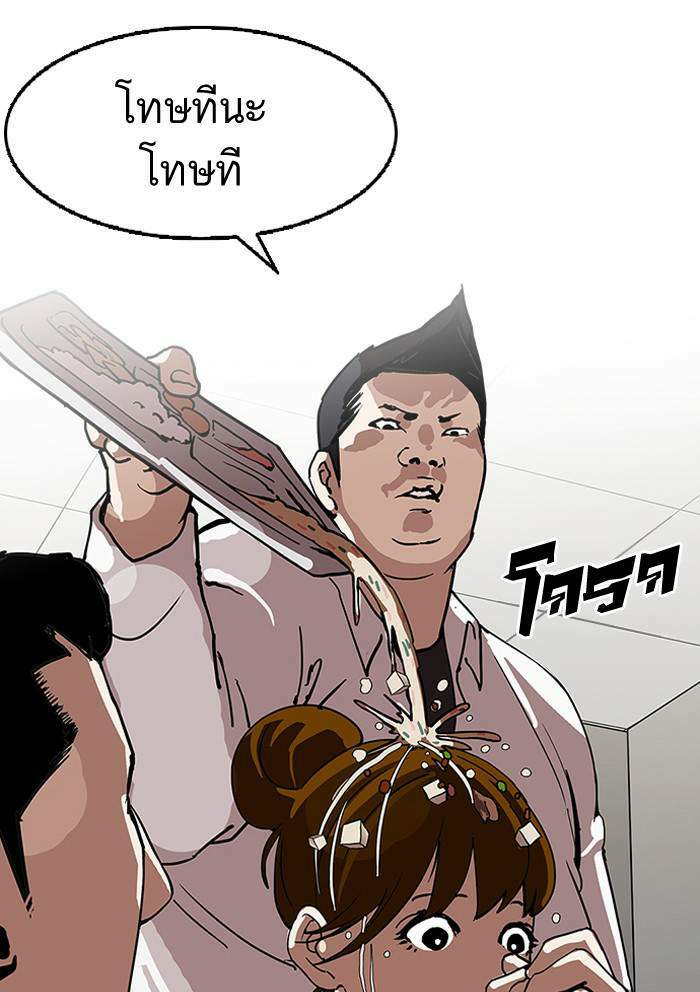 Lookism ตอนที่ 125