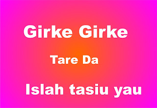 Girke Girke