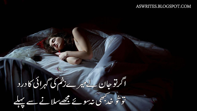 god night urdu sad poetry image