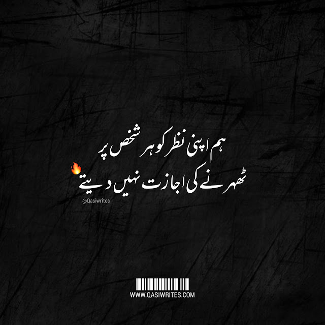 Best Attitude Poetry | 2 Lines Poetry in Urdu Text | Attitude Quotes - Qasiwrites