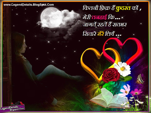 Beautiful Hindi love Shayari from the Heart  Legendary Quotes