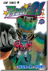 eyeshield21_32_0002