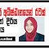  " අවෛරී අධිෂ්ඨානයෙන් රටක් ජයගත් දිරිය දියණිය "