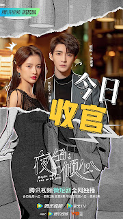 review night of love with you chinese drama