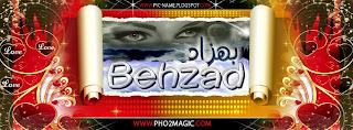 كفر اسم  بهزاد behzad