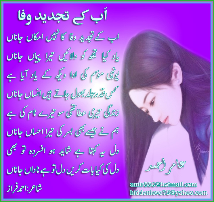 love poems urdu. Urdu Ghazals Pictures