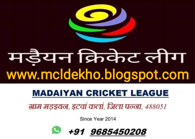 मड़ैयन क्रिकेट लीग में आपका स्वागत है