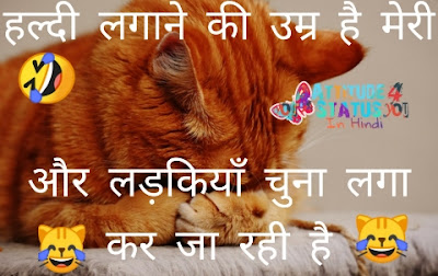 Funny WhatsApp Status in Hindi