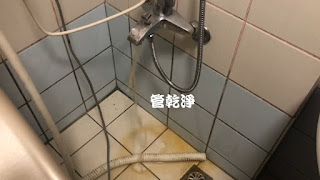 洗水管, 水管清洗, 管乾淨