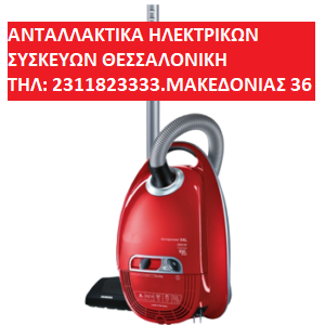 Ανταλλακτικά σκούπας