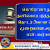 கொரோனா தடுப்பு, தனிமைப்படுத்தல் சட்டம் தொடர்பிலான தெளிவு; முறையான அதிகாரி என்பவர் யார்?