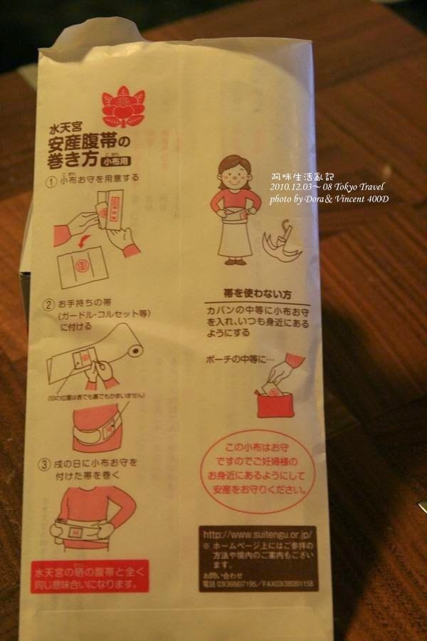 阿咪生活亂記 10東京六天五夜自由行 5 6 Day5戰利品上篇 水天宮 H M Donki 禮物
