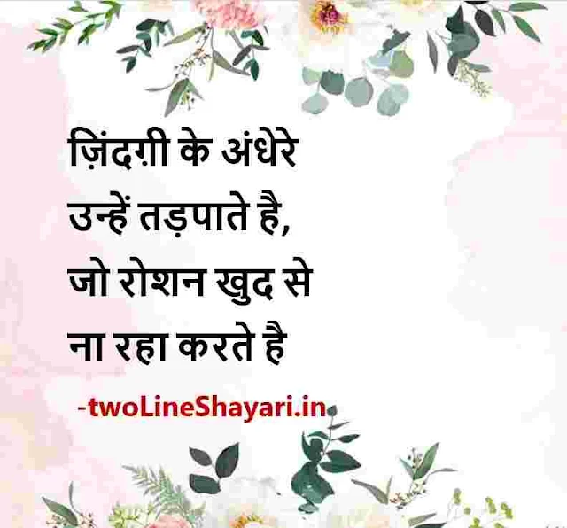 facebook pic upload shayari, facebook profile picture shayari, facebook picture shayari