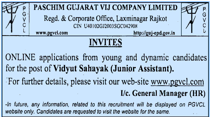 PGVCL Vidyut Sahayak  (Junior Assistant) Recruitment For 881 Posts