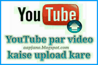 How to upload video on youtube