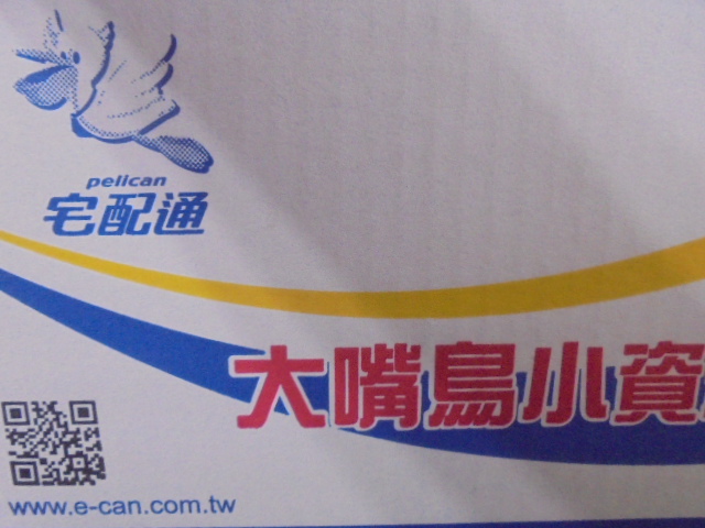 岡信科技 現場救援 記憶卡 隨身碟 隨身硬碟 外接硬碟 智慧型手機 錄音筆檔案資料救援 Sandisk新帝cruzer Crossfire 2gb隨身碟插桌上型電腦讀取 不慎撞到usb接頭歪斜而無法使用 已救回隨身碟裏檔案資料 宅配通pelican大嘴鳥小資箱 花蓮縣吉安鄉 羅小姐 以