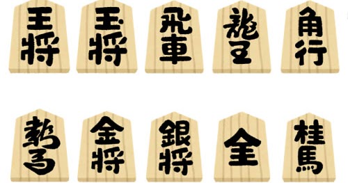 いろいろな将棋の駒のイラスト かわいいフリー素材集 いらすとや