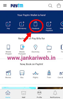 How to Transfer Paytm Cash to Bank Account